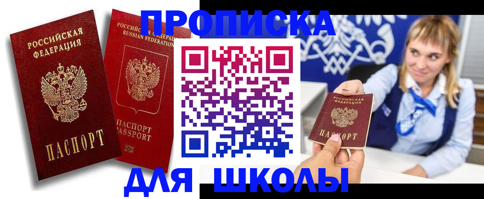 прописка от собственника в Пензе