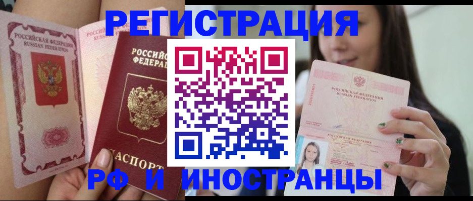 временная регистрация собственник в Пензе