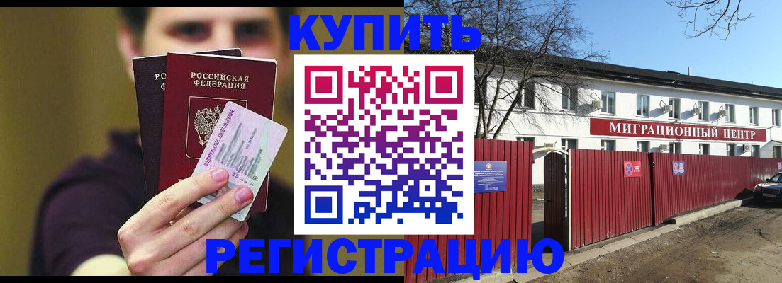 временная регистрация 2025 в Пензе