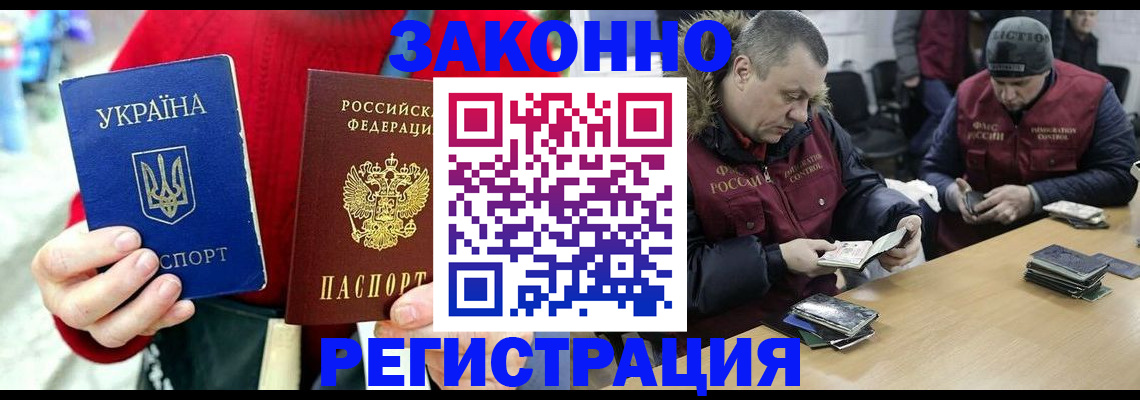 где прописаться в Пензе
